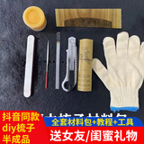 QUEENJOY桃木梳子diy手工制作工具母亲节半成品图纸自制材料包送女友礼物 绿檀梳材料包密齿14cm