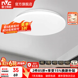 雷士（NVC） led灯饰阳台灯浴室灯厕所灯厨房灯 led吸顶灯具 卧室灯过道走廊 24W 1550lm 荐  正白光 Φ375*70MM