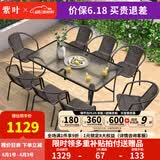 紫叶（ziye）户外阳台桌椅 休闲庭院座椅室外花园餐桌椅 简约现代 铁艺家具 8【椅】+1【150X90长桌】