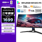 联想（Lenovo）拯救者34英寸WQHD原生180Hz 1500R带鱼屏 1ms 内置音响 旋转升降 暗区突围电竞游戏显示器R34w-30