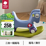 babycare宝宝摇摇马 儿童小木马摇马婴儿周岁礼物摇摇车户外新生儿礼物 【新配色】蒙因蓝