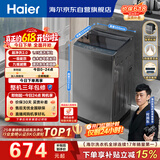 海尔（Haier）全自动波轮洗衣机8KG小型 家用宿舍出租 6键自编程  一级能效 家电国家补贴 京东自营XQB80-Z10D0