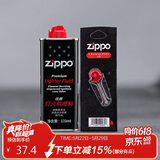 ZIPPO之宝配件耗材 基础套餐 打火机油 小油*1+火石*1