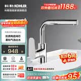 科勒（KOHLER）龙头冷热水卫生间浴室柜洗脸盆台盆面盆单孔龙头74013T 可抽拉 | 利欧【20710T】
