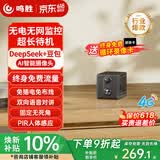 鸣胜监控摄像头家用无线4G免插电监控器360度无死角带夜视手机远程可充电监控门口入户门车载无需网络