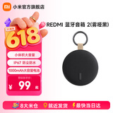 小米（MI）REDMI 蓝牙音箱2  小米音箱音响 长续航 IP67防尘防水 户外便携插卡 音响低音炮 礼物 家用 REDMI 蓝牙音箱 2（雾哑黑）
