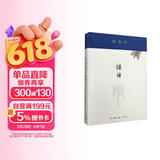 我们仨（精装）杨绛 著 现当代文学书籍  生活.读书.新知三联书店 小说