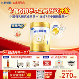 飞鹤星飞帆卓耀婴儿配方奶粉1段(0-6个月)750g*6罐 珍稀A2奶源