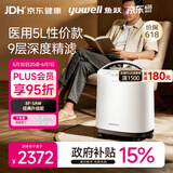 鱼跃医用分子筛制氧机5升L吸氧机家用老人医用级孕妇呼吸雾化8F-5CW