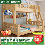 金柏栎 实木床 上下铺 小孩床 实木双人高低床母子床组合 双层床上下床 店长推荐 爬梯床+上下床垫 上115下135长200