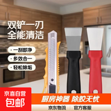铲刀清洁刀油烟机美缝小铲子锅底厨房铲除胶神器刮刀涡壳保洁工具 弯铲+直铲+美工刀