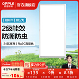 欧普照明铝扣板灯集成吊顶面板灯led厨卫灯天花板格栅平板灯嵌入式平板灯 铂昕拉丝银 二级能效【30*60 | 24瓦】 三年质保