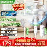 格力【价保618】电风扇纯铜丝电机落地扇家用立式落地电风扇节能摇头风扇定时大风量5叶落地扇电扇轻音 FD-40X52