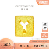 周大福黄金字母转运珠情侣足金吊坠(工费:80计价) [可选]生日礼物 EOF40 字母Y 约1.20g