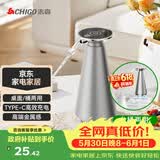 志高（CHIGO）桶装水抽水器电动饮水机自动上水器纯净水桶取水器MX-101星耀银
