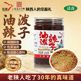巨鹰陕西油泼辣子230g红油辣椒酱凉拌菜下饭菜调味料密封罐装下饭