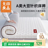 无印良品床褥大豆纤维床垫遮盖物学生90x190cm折叠褥子宿舍上下铺0.9米床