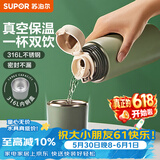 苏泊尔（SUPOR） 保温杯316L不锈钢大容量水杯学生保温杯男女士车载户外便携杯子 水墨绿【经典款】500ML