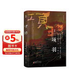 项羽  《太平年》赵匡胤钱弘俶胡进思等五代十国背景下的跌宕命运