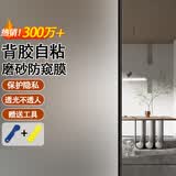 金隆兴磨砂玻璃防窥膜自粘窗户贴膜卫生间隐私纸浴室透光不透明0.6*5米
