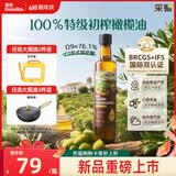英氏100%特级初榨纯正橄榄油500ml热炒辅食油全家共享送婴幼儿辅食