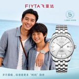 飞亚达（FIYTA）男士手表男 经典系列防水日历钢带机械男表 节日生日礼物送礼 夜光指针 质感银盘