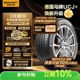德国马牌（Continental）汽车轮胎205/55R16 91V FR UCJ+ 适配丰田卡罗拉/朗逸/速腾/宝来
