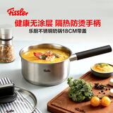 菲仕乐乐厨系列18cm奶锅（玻璃盖）不锈钢无涂层婴儿辅食汤蒸锅