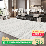 七棉轻奢客厅地毯沙发茶几地垫北欧高级感家用卧室床边毯180*250cm