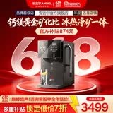 安吉尔净水器家用直饮净水机【肖战代言】【价保618】净热一体机 RO反渗透过滤器 台式免安装净饮机T7pro 【黄金比T7pro-瓦峰灰】 冰热净矿一机全能 新品|黄金矿化净热一体机T7Pro