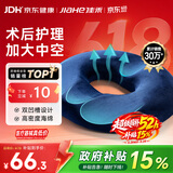 佳禾（JIAHE）痔疮坐垫医用尾椎骨骨折减压专用肛瘘术后久坐前列腺镂空防褥疮