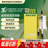 曼牌滤清器（MANNFILTER）燃油滤清器汽油滤芯汽油滤WK5018宝来捷达朗逸桑塔纳POLO昕锐晶锐