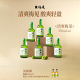 梅见青梅酒果酒女士低度梅子微醺酒9度清爽版 中秋送礼 330ml*6瓶
