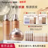 多娜娴（danahan）【心动季】人参抗皱淡化干纹护肤套装礼盒韩国进口生日送女士礼物 【3件套】水+乳+面霜