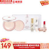 后（The history of Whoo）后套装小样旅行试用装后套盒拱辰享水妍天气丹津率享女礼盒护肤品 后雪玉凝防晒气垫4件套礼盒