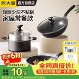 炊大皇锅具套装不粘锅星空麦饭石色炒锅煎锅汤蒸锅电磁炉通用B50052