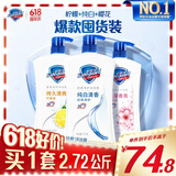 舒肤佳健康净护沐浴露2.72kg(纯白1kg+柠檬1kg+樱花720g) 沐浴乳液男女