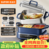 苏泊尔（SUPOR）家用多功能涮肉烤鱼烤肉锅 智能电蒸锅 电煮锅 电火锅  多用途分体式不粘料理锅 电热锅H50FC983A