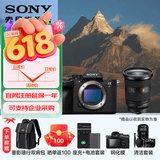 索尼（SONY） ILCE-7RM5 全画幅微单数码相机 双影像画质旗舰 （ILCE-7RM5/A7R5/A7RM5）打鸟 配24-70F2.8GM2代套装【888】 官方标配