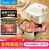 美的（Midea）空气炸锅蒸烤一体【价保618】免翻面实用多功能家用空气炸锅大容量5.3L热风烘炸金属内腔 KZE535J5