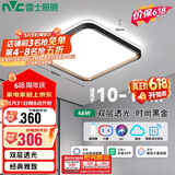 雷士（NVC）LED吸顶灯简约温馨卧室书房灯餐厅房间灯 智能调光 46w
