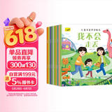 儿童自我保护绘本（套装10册）儿童绘本0-3-6岁安全教育幼儿早教启蒙书扫码有声伴读绘本培养孩子自我保护意识京东自营正版图书 早教发声书 点读书