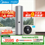 美的（Midea）天悦X1空气能热水器200升家用一级能效热泵电辅热PLSX-200(33)/DN8-B(E1)（支持鸿蒙智联）