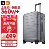 米家小米行李箱28英寸拉杆箱大容量旅行箱PC托运密码箱男女皮箱子灰色