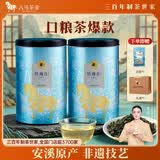 八马茶业安溪铁观音 清香型一级500g 罐装茶叶 非遗技艺 自己喝 乌龙茶