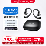 SANAG塞那G6S 骨传导蓝牙耳机挂耳式概念开放式不入耳运动跑步无线通话降噪高端音质音乐耳机排行前十