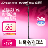 鱼跃（yuwell）轻便伸缩手杖拐棍防滑登山骨折碳纤维老人拐杖单脚助行