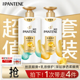 潘婷丝质顺滑护发素750G+乳液修护护发素750G护发滋养