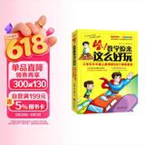 哈！数学原来这么好玩：小学生牛牛爱上数学的50个神奇魔法