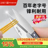 王麻子裁缝小剪刀 尖头U型十字绣缝纫纱剪 手工迷你便携线头剪子 单把装